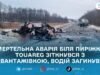 Лобове зіткнення на трасі Київ – Ковель – Ягодин біля Пиріжків: загинув водій Volkswagen Touareg