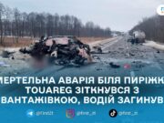 Лобове зіткнення на трасі Київ – Ковель – Ягодин біля Пиріжків: загинув водій Volkswagen Touareg