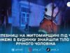 У Житомирському районі під час пожежі в дерев’яному будинку загинув господар