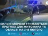 У Житомирі водій Volkswagen врізався у припаркований напівпричіп: у крові — 1,83 проміле