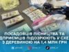 Незаконний збут деревини на понад 1,4 млн грн: прокуратура завершила розслідування щодо посадовців ДП «Ліси України» та підприємців