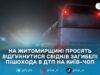 Поліція шукає свідків смертельної ДТП на трасі Київ–Чоп у селі Іванівці