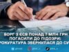 У Житомирі керівник комунального підприємства погасив понад 7 млн грн боргу з ЄСВ