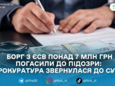 У Житомирі керівник комунального підприємства погасив понад 7 млн грн боргу з ЄСВ