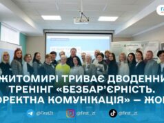 Тренінг з безбар’єрності у Житомирі: стартувало дводенне навчання про коректну комунікацію