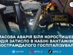 Поблизу Коростишева сталася масова ДТП за участю близько 11 авто: рятувальники деблокували водія вантажівки