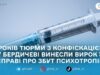 Суд у Бердичеві засудив жителя Вінниччини до 9 років за збут психотропів через «закладки»
