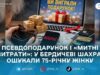У Бердичеві 75-річна жінка втратила понад 58 тисяч гривень через «виграш подарунка» в соцмережі