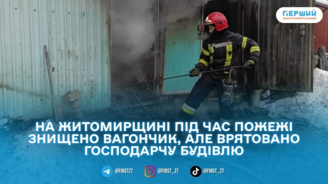 У Коростишеві рятувальники загасили пожежу на території приватного підприємства