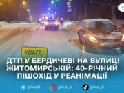 У Бердичеві Nissan Qashqai збив пішохода на регульованому переході: чоловіка госпіталізували в реанімацію