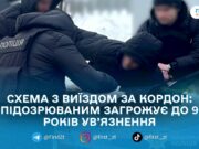 На Житомирщині викрили двох чоловіків, яких підозрюють у схемі незаконного виїзду за кордон за 10 тисяч доларів