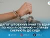 У Житомирі завершили розслідування щодо вчителя, який вдарив 13-річного учня на уроці фізкультури