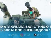 У ніч на 23 лютого ППО збила або подавила 105 із 126 ворожих дронів
