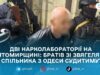 На Житомирщині перед судом постануть троє наркоділків: поліція завершила розслідування