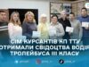 У Житомирі випустили нову групу водіїв тролейбусів