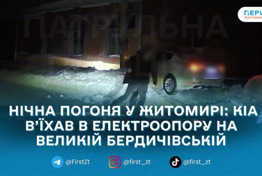 У Житомирі водій КІА з ознаками сп’яніння втікав від патрульних і врізався в електроопору. ВІДЕО