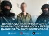 На Житомирщині затримали підозрюваного у держзраді та збуті боєприпасів