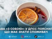 У ДПСС на Житомирщині нагадали про безпечність кави й чаю «з собою»