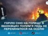 На Житомирщині за добу чотири рази гасили пожежі в господарчих будівлях
