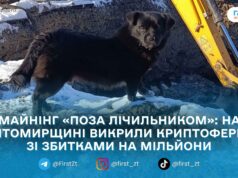 У Житомирі 11 лютого частина вулиць тимчасово без води через аварію на водогоні