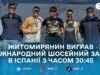 Житомирянин Єгор Мартиненко виграв міжнародний забіг на 10 км в Аліканте