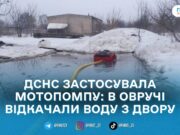 В Овручі рятувальники відкачали близько 15 кубометрів води з прибудинкової території
