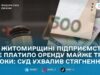 Суд стягнув понад 1,2 млн грн боргу з орендної плати за землю на користь Барашівської громади