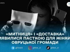 120 тисяч гривень за «посилку з-за кордону»: на Овруччині жінка переказала гроші шахраям