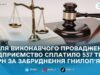 ТОВ «КЕС» сплатило майже 540 тис. грн збитків за забруднення річки Гнилоп’ять