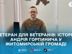 «Ми — навігатори»: як фахівець із супроводу Андрій Горпинич у Житомирській ТГ допомагає ветеранам та ветеранкам не залишатися наодинці
