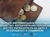 Замість авто – втрата коштів: у Бердичеві чоловік переказав 12,2 тис. грн шахраям