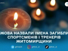Управління ЖОВА оприлюднило перелік спортсменів Житомирщини, які загинули за час повномасштабного вторгнення
