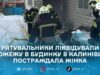 У Калинівці Житомирського району під час пожежі в будинку травмувалася жінка