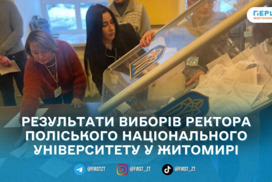 Олександр Ковальчук переміг на виборах ректора Поліського національного університету