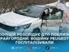 ДТП біля Райгородка на Бердичівщині: 20-річна водійка Peugeot травмувалася після зіткнення з Opel