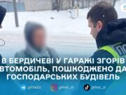 Майже мільйон гривень «надбавки» на ремонті доріг: на Житомирщині підозрюють директорку підрядної фірми та інспектора технагляду