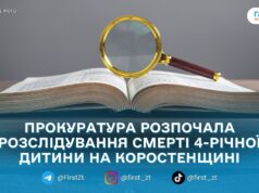 Смерть 4-річного хлопчика на Коростенщині: прокуратура відкрила провадження через можливу недбалість медиків