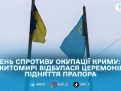 У Житомирі у День спротиву окупації Криму підняли кримськотатарський прапор