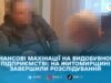 На Житомирщині судитимуть ексдиректора видобувного підприємства: поліція заявляє про 12 млн грн збитків