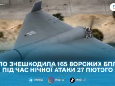 РФ запустила 187 дронів: ППО знешкодила 165 повітряних цілей у ніч на 27 лютого