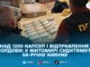 У Житомирі судитимуть киянку у справі про контрабанду і збут препаратів для схуднення з психотропами