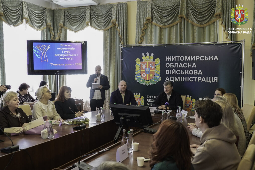 На Житомирщині відзначили переможців і лауреатів першого туру конкурсу...