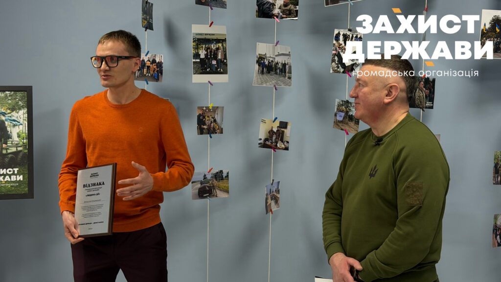 підсумки року ГО «Захист Держави»