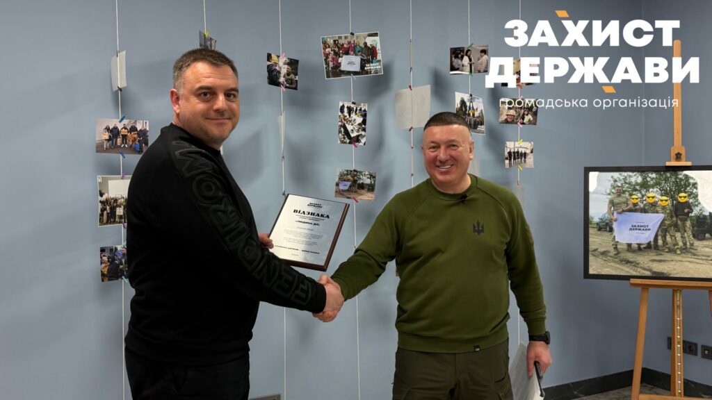 підсумки року ГО «Захист Держави»