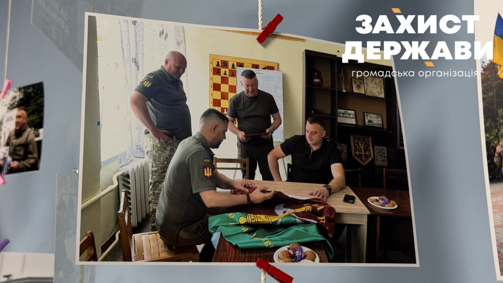 підсумки року ГО «Захист Держави»