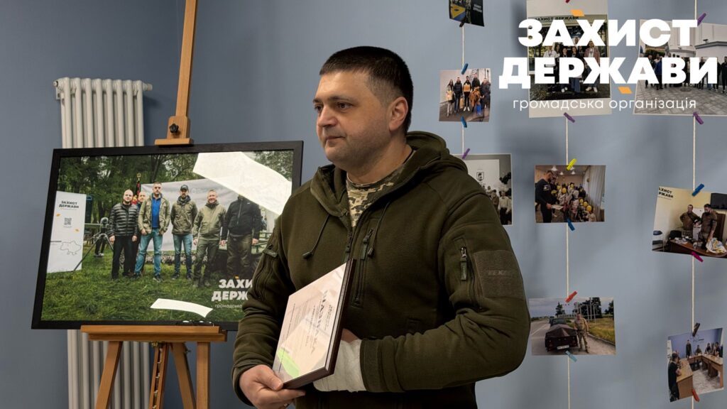 підсумки року ГО «Захист Держави»