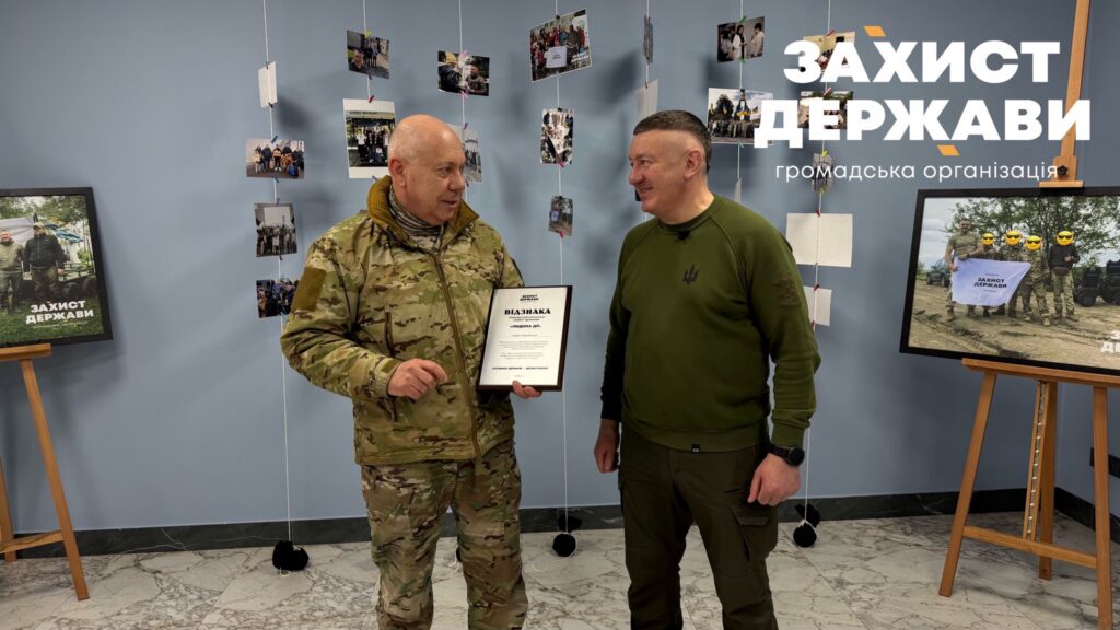 підсумки року ГО «Захист Держави»