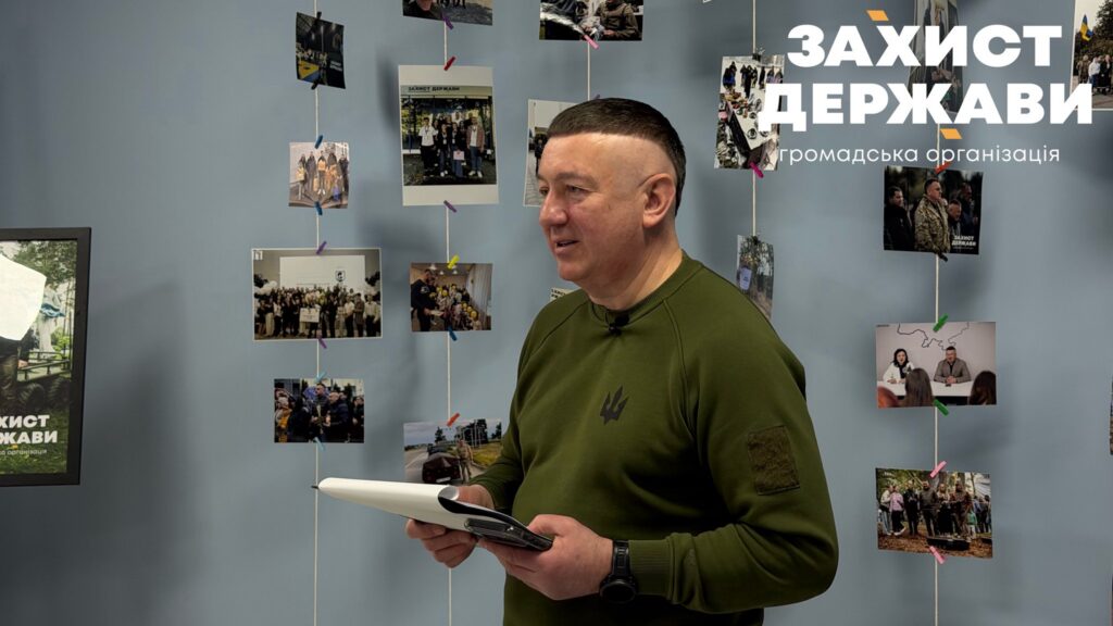 підсумки року ГО «Захист Держави»