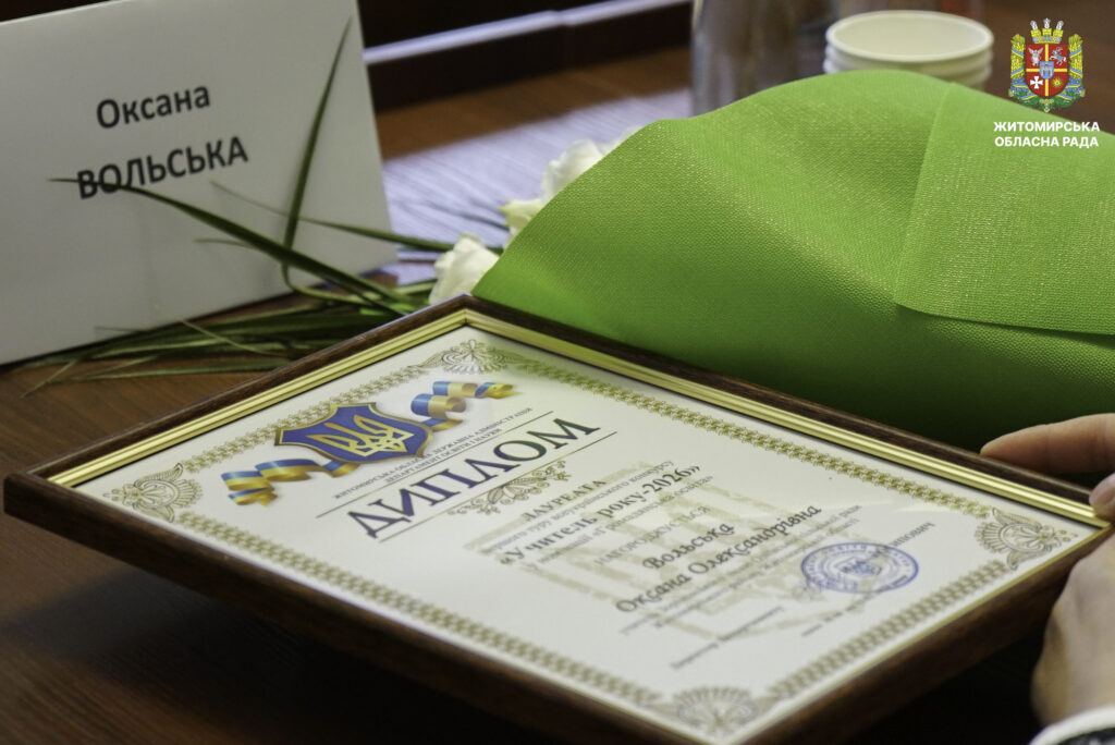 На Житомирщині відзначили переможців і лауреатів першого туру конкурсу...