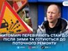 Весняний ремонт доріг у Житомирі: що вже почали ремонтувати та які подальші плани?